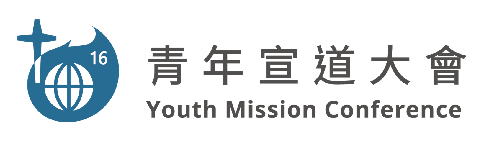 青年宣道大會